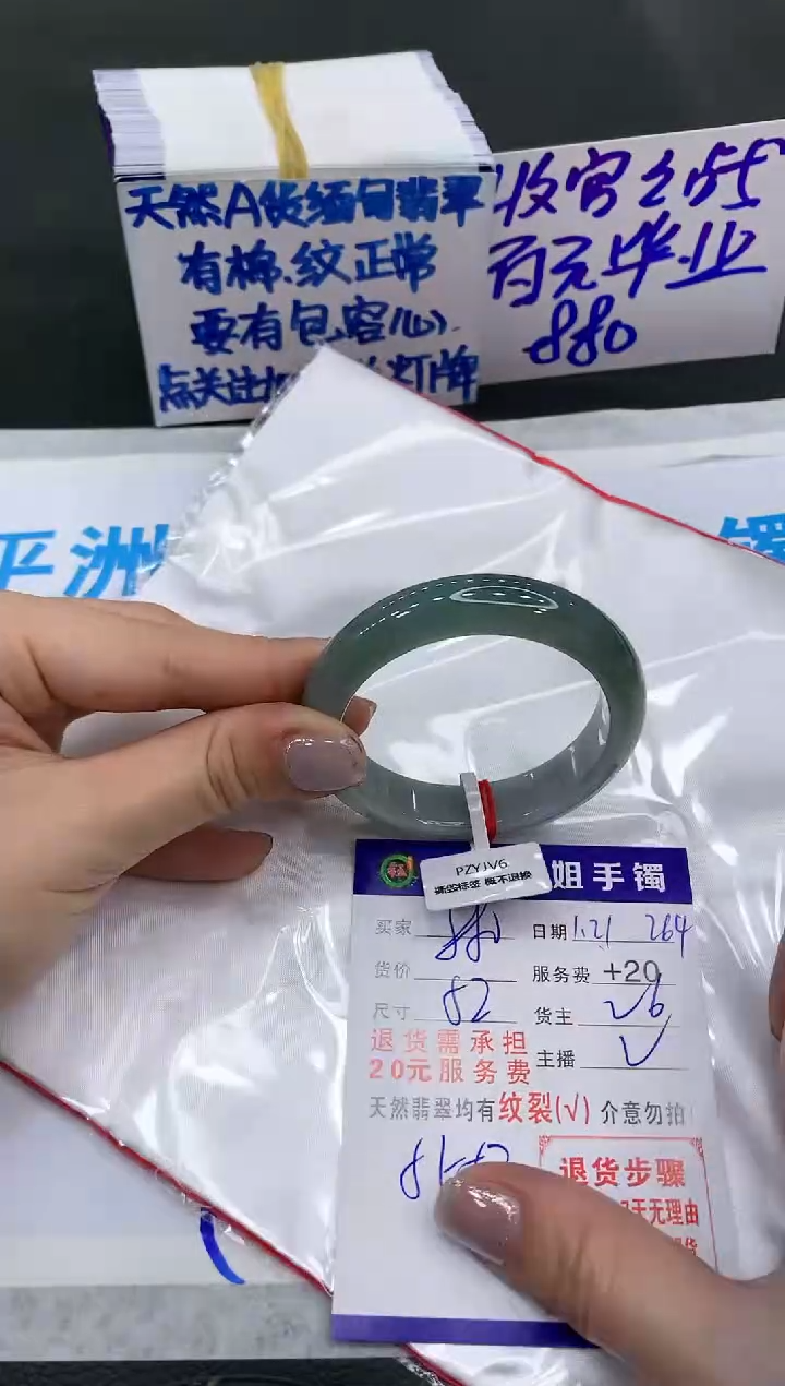【闪购商品】翡翠手镯未镶嵌880880880