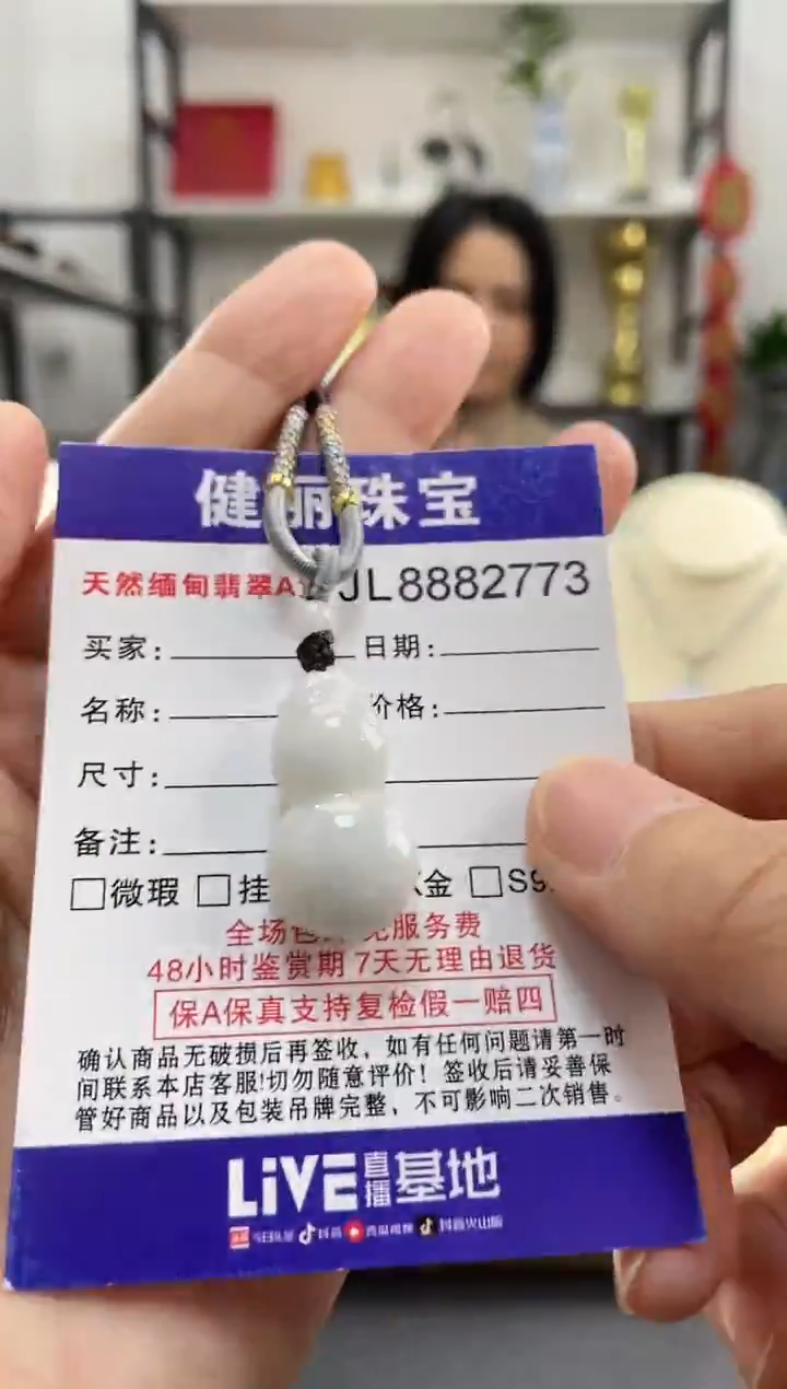 颈饰未镶嵌翡翠天然缅甸翡翠 葫芦(一物一证) 