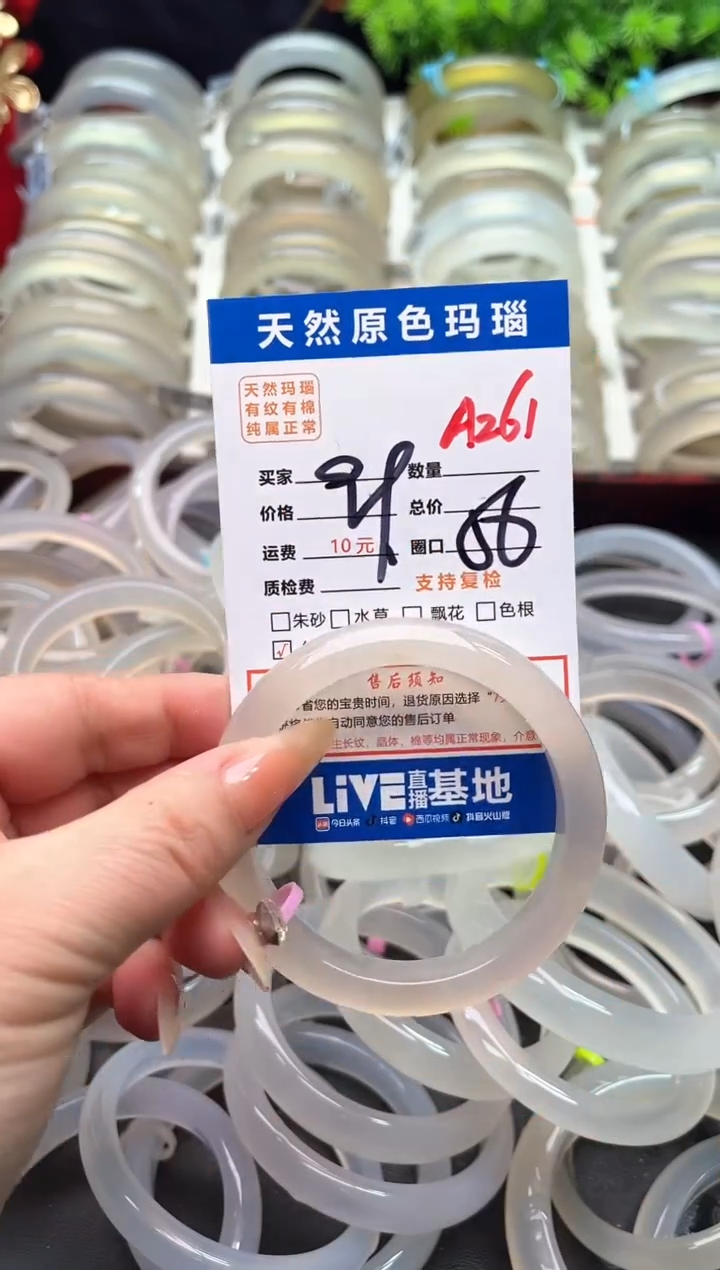 【闪购商品】玛瑙/玉髓手镯未镶嵌A261