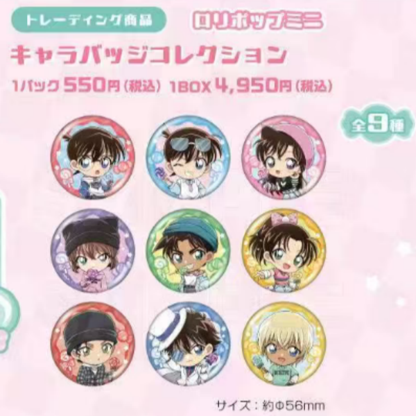 【小团】日谷-名侦探柯南-棒棒糖吧唧/正比/Q版（默认代拆）