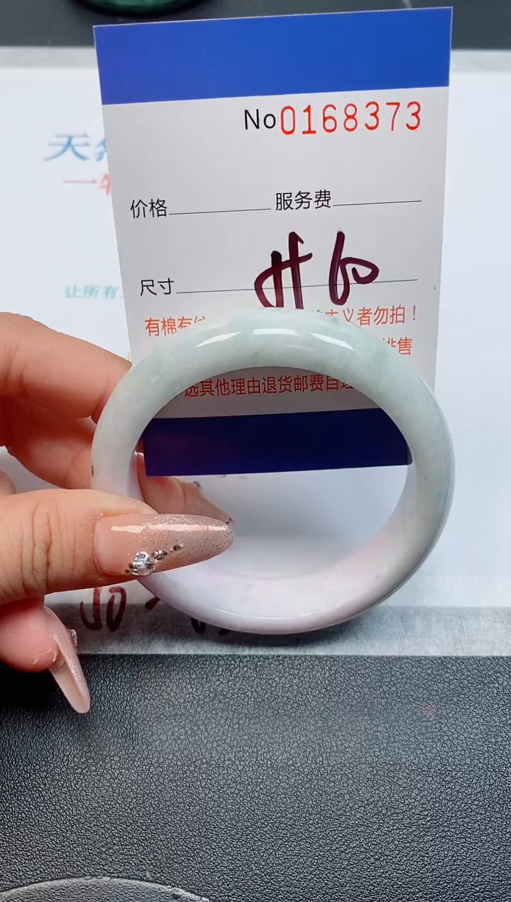 未镶嵌手镯翡翠天然缅甸翡翠168373