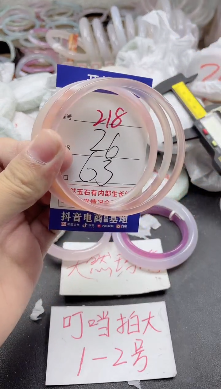 玛瑙/玉髓手镯未镶嵌218