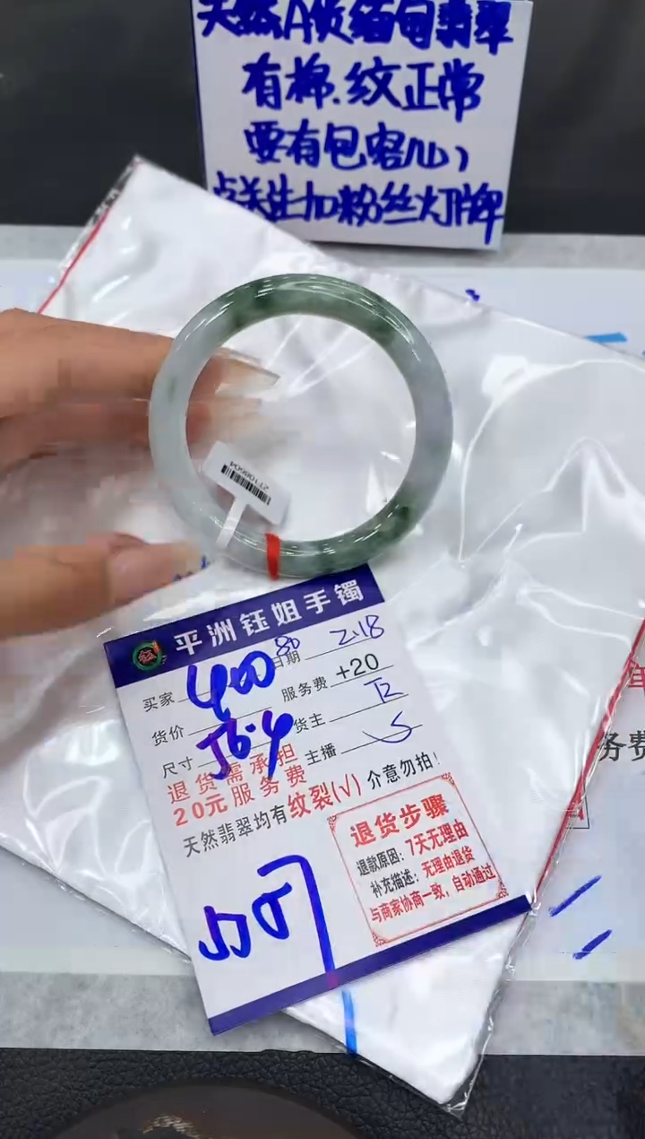 【闪购商品】翡翠手镯未镶嵌11111111111