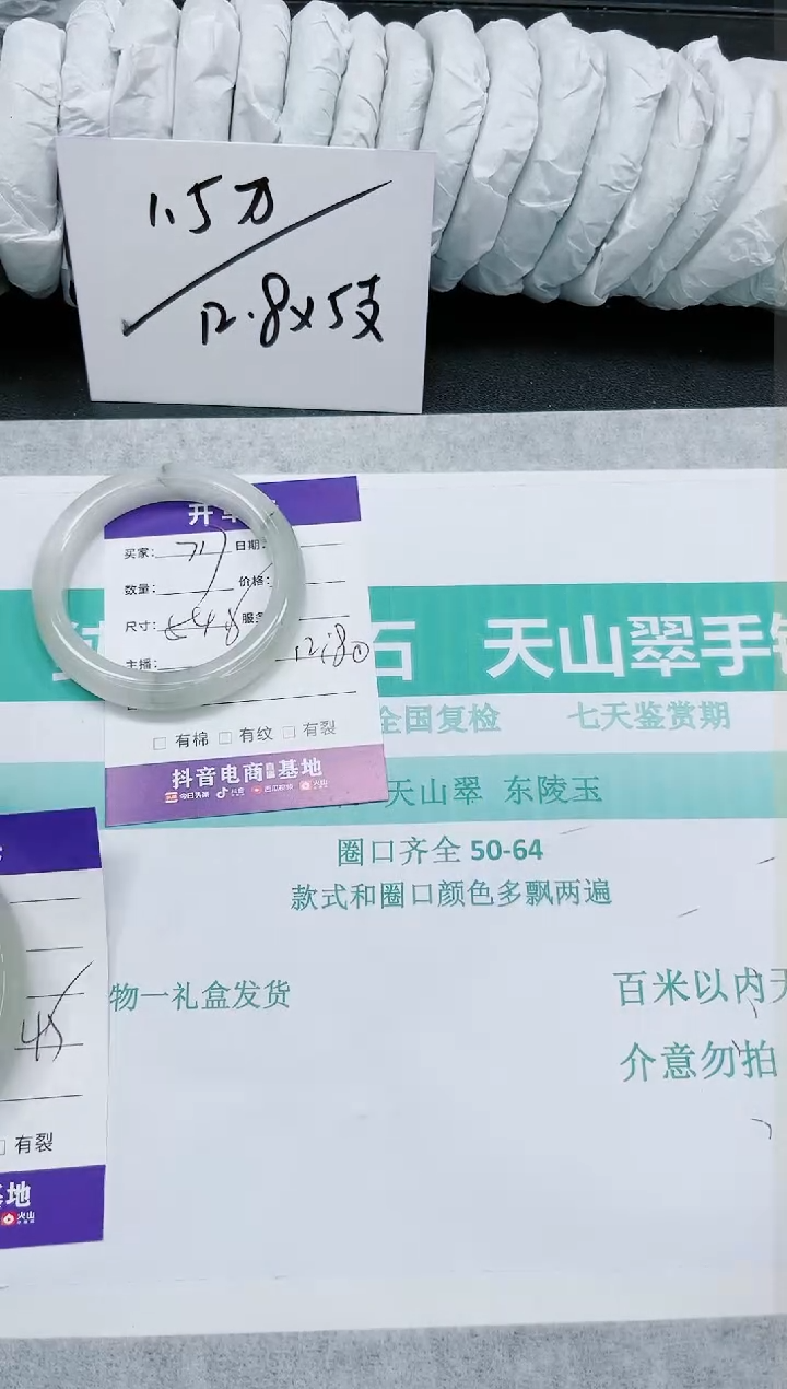 石英质玉手镯未镶嵌717-54.6