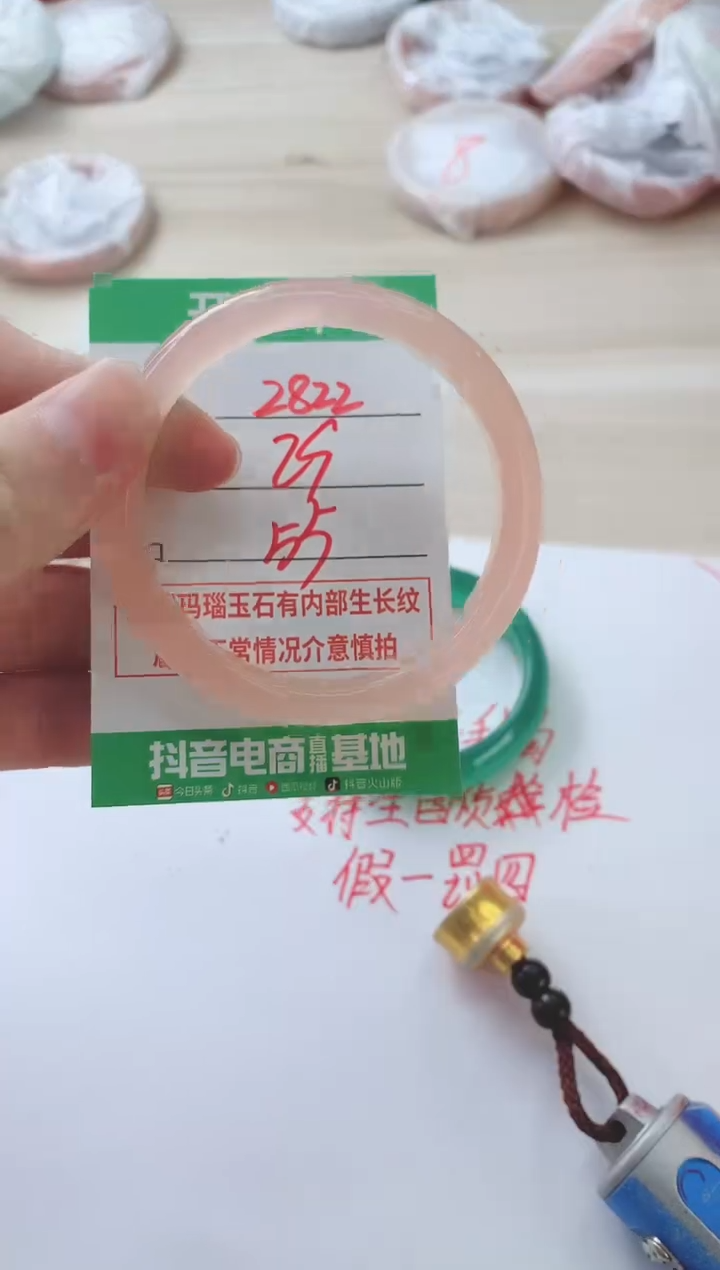 玛瑙/玉髓手镯未镶嵌2822