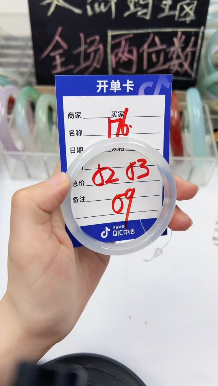 手镯玛瑙/玉髓未镶嵌176     52-53