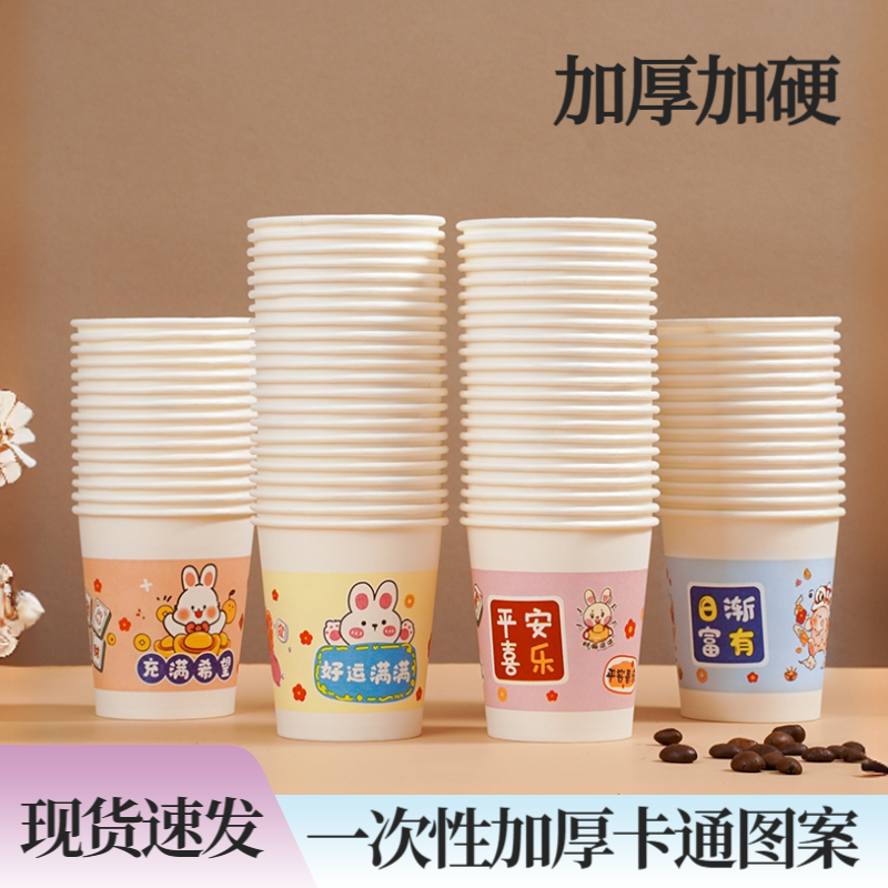 鑫洁欣家用一次性纸杯饮料一次性杯子咖啡豆浆可乐热饮杯水杯