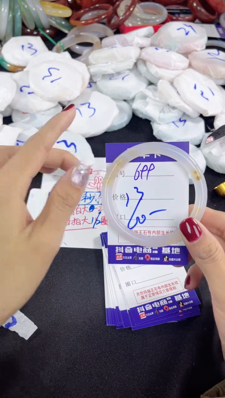 【闪购商品】玛瑙/玉髓手镯未镶嵌699