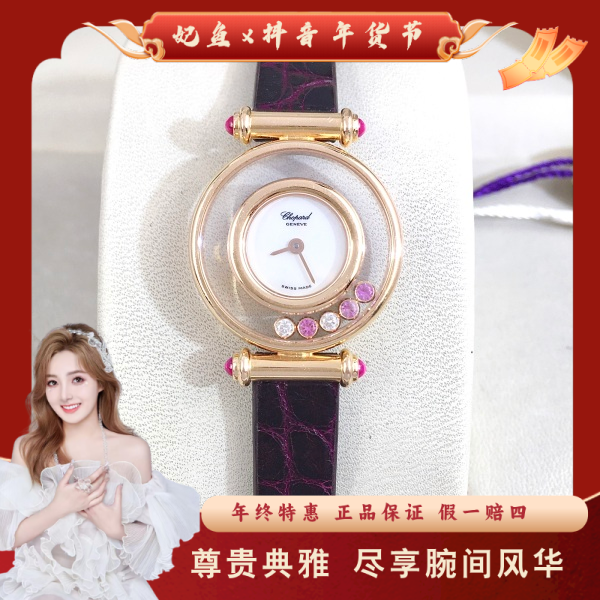 萧邦/石英表/95新/表径21.5/S9924091208/250114SS0018