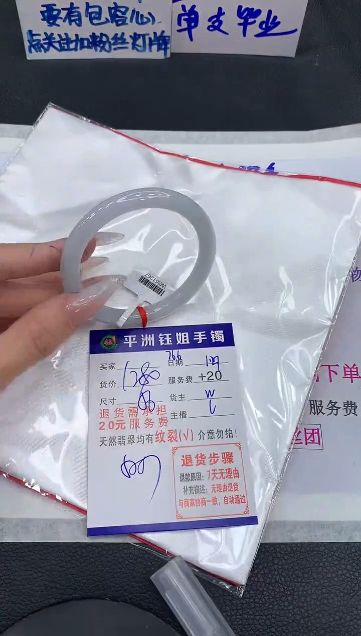 【闪购商品】翡翠手镯未镶嵌111111111