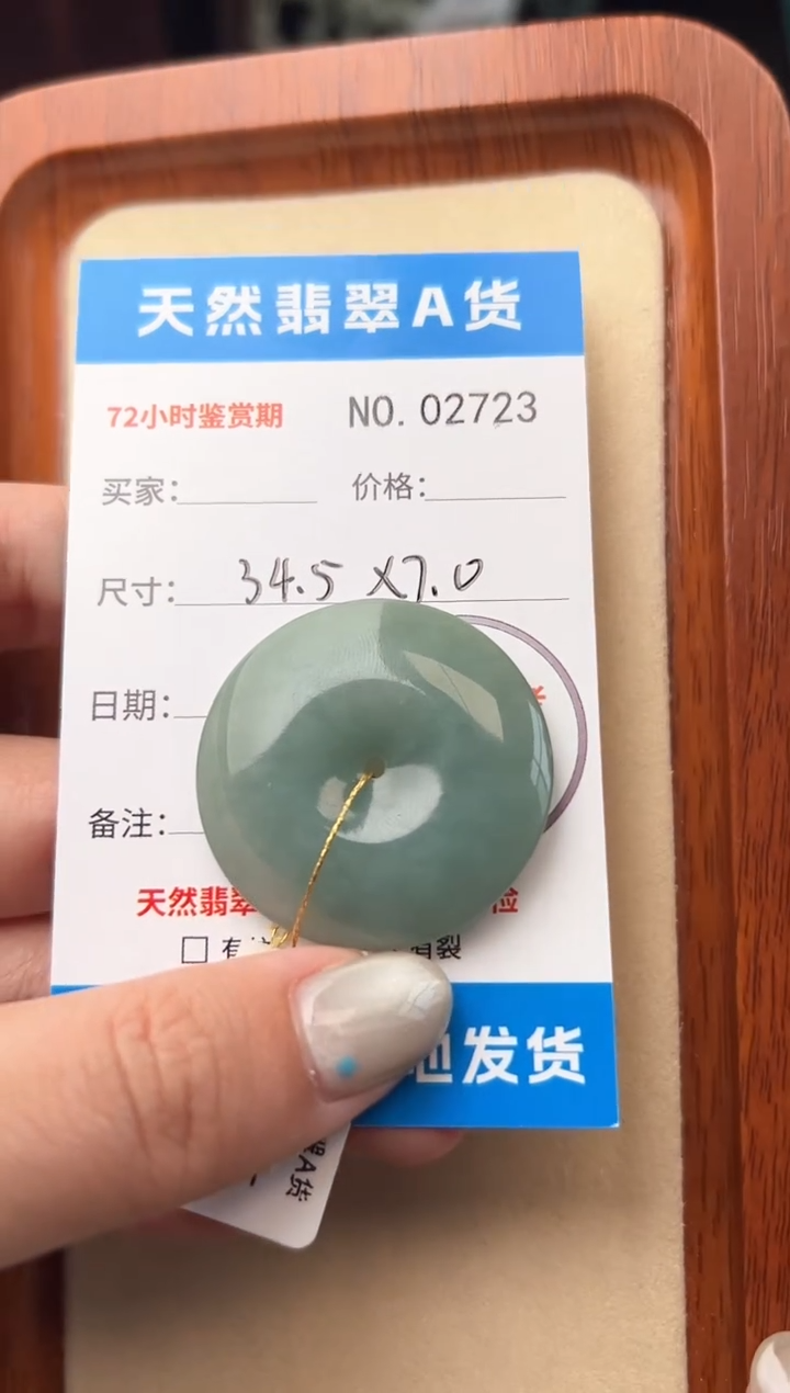 【闪购商品】翡翠颈饰未镶嵌平安扣02723