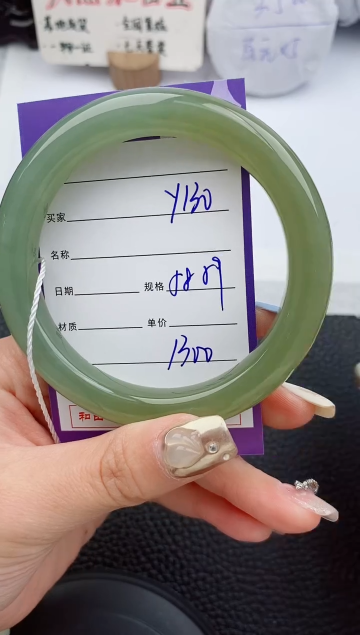 【闪购商品】和田玉手镯未镶嵌130微色差T2