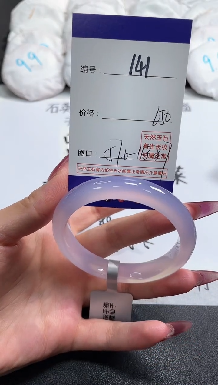 【闪购商品】玛瑙/玉髓手镯未镶嵌141