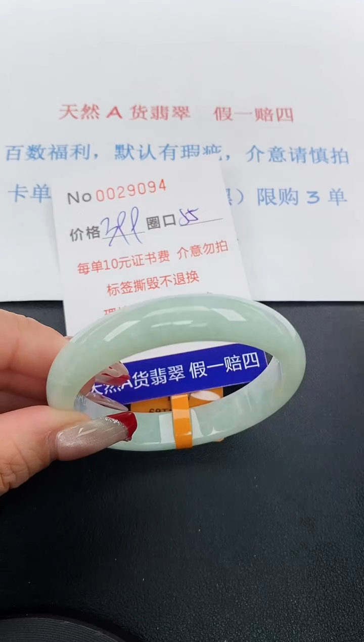 【闪购商品】翡翠手镯未镶嵌天然A货翡翠未镶嵌0029094