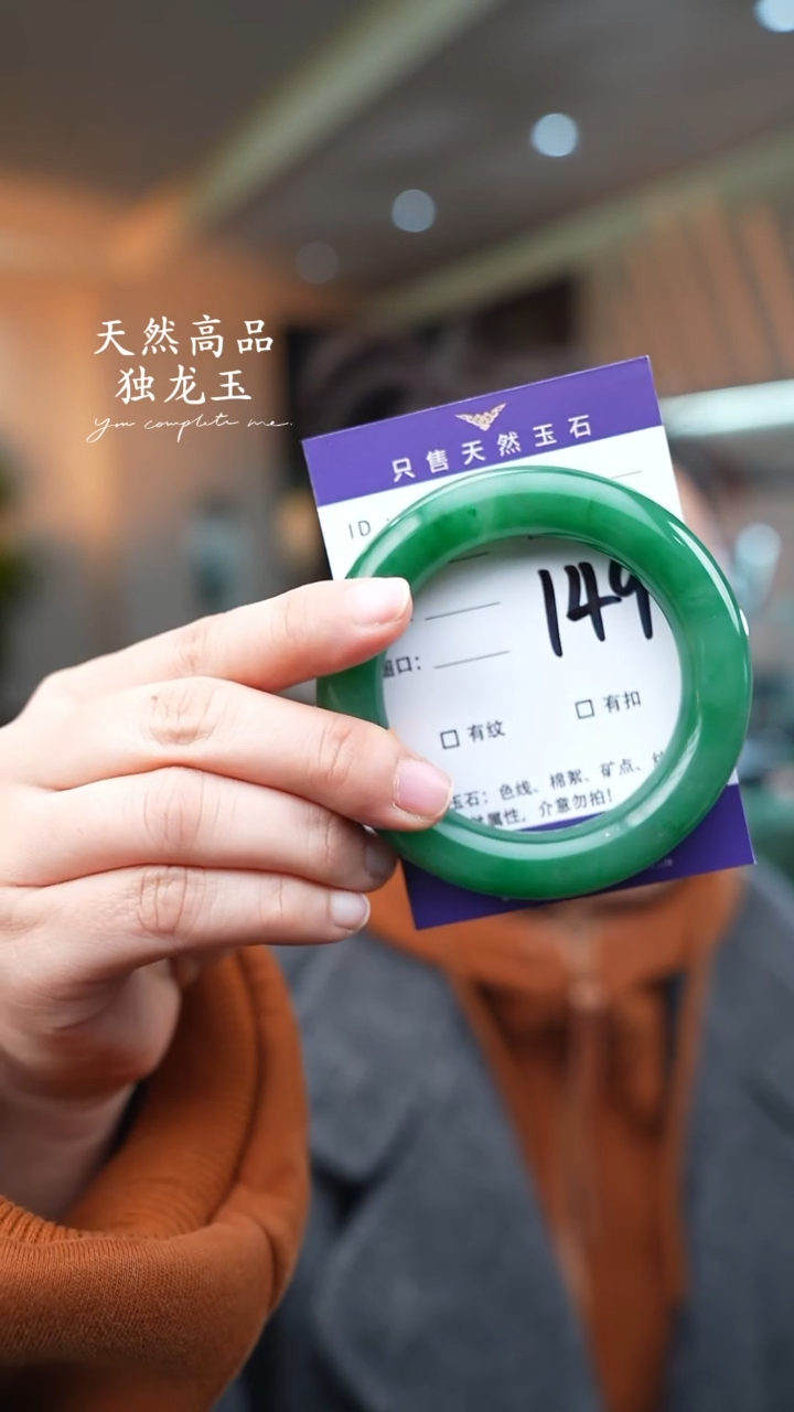 【闪购商品】石英质玉手镯未镶嵌149