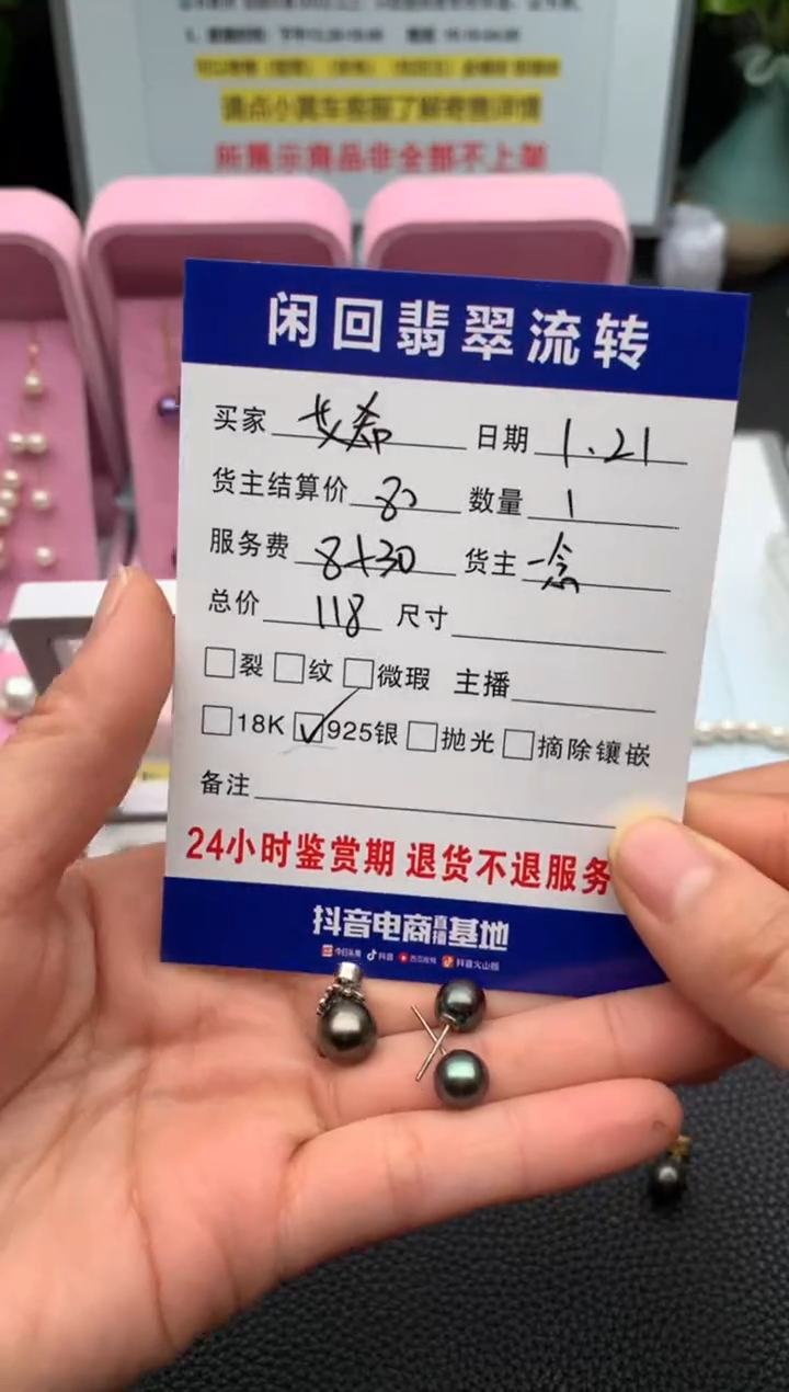 【闪购商品】海水珍珠颈饰银S925镶嵌吊坠