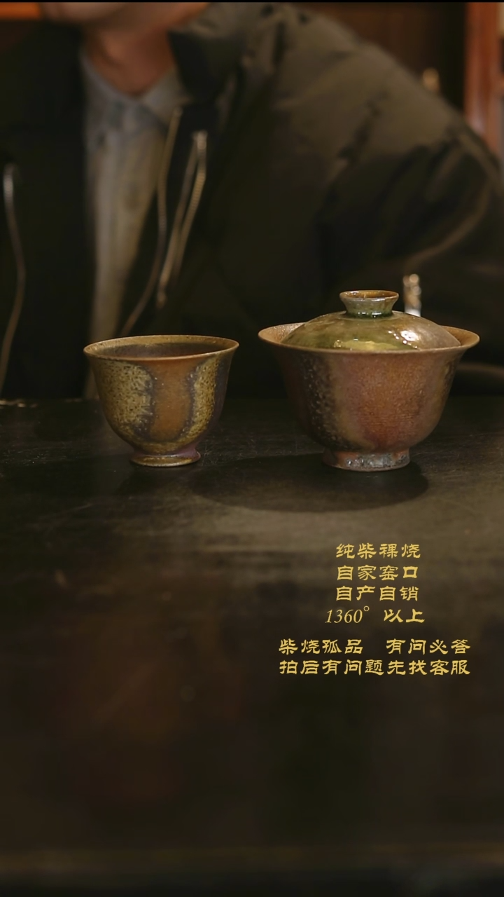 【闪购商品】新春景德镇纯柴裸烧0383