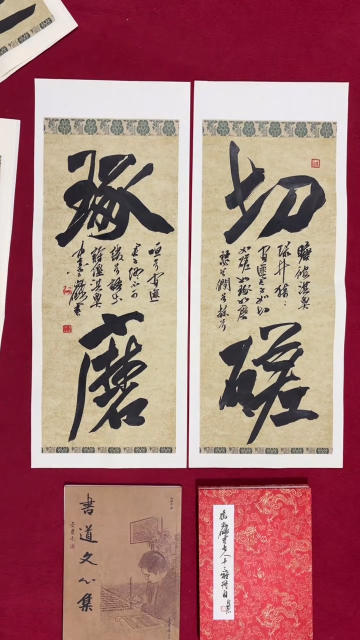 书法冯尚杰老师书法福利