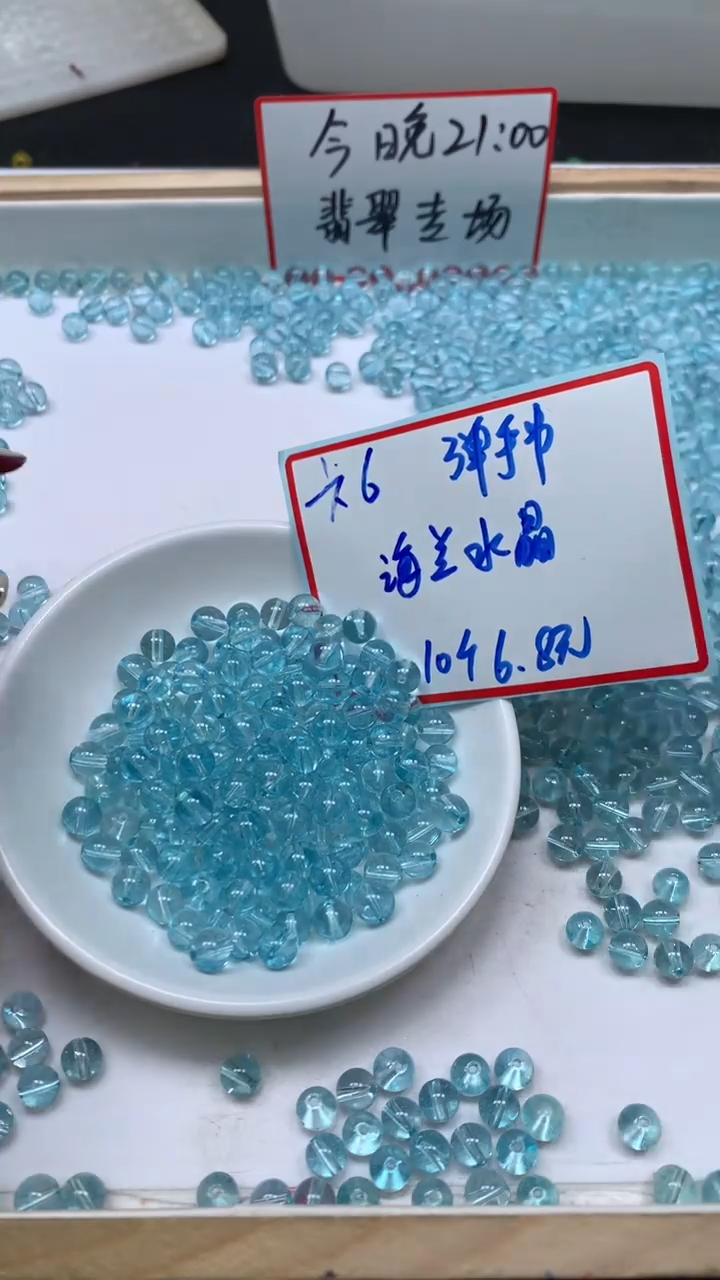 未镶嵌珠宝半成品水晶B115 海蓝水晶6mm10个6.8元