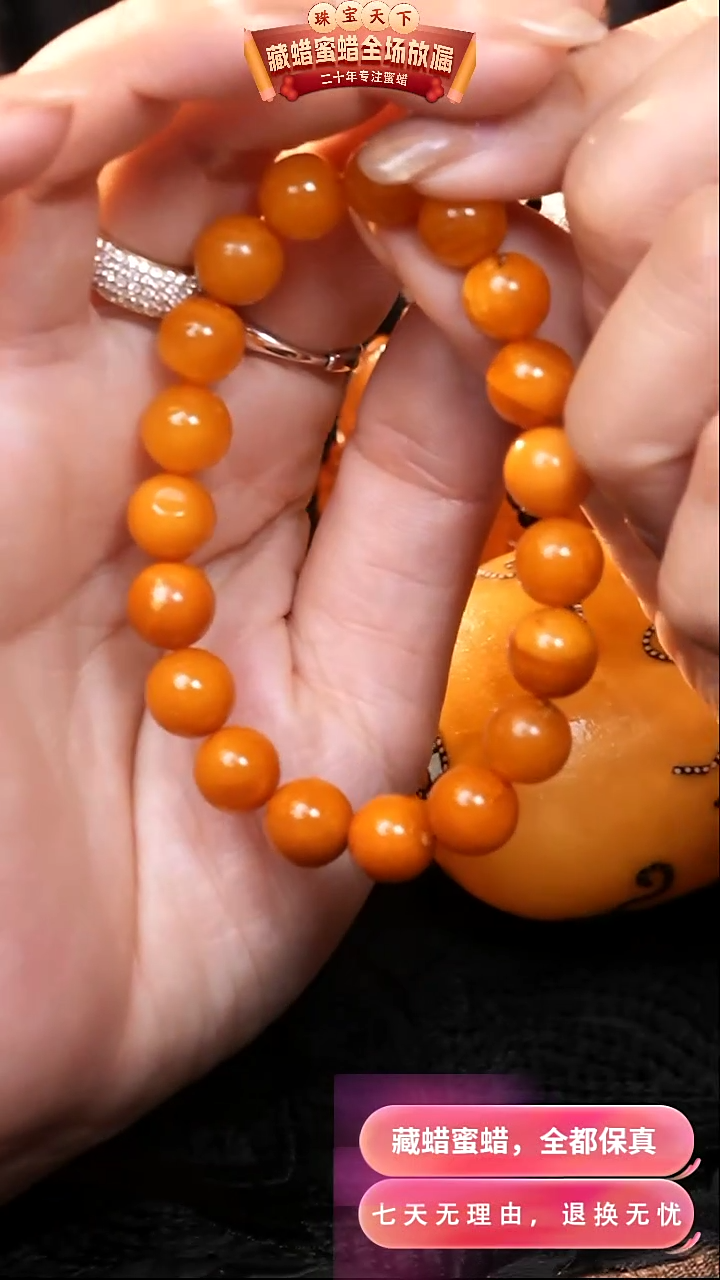 【闪购商品】蜜蜡颈饰未镶嵌7937天然蜜蜡琥珀假一罚四