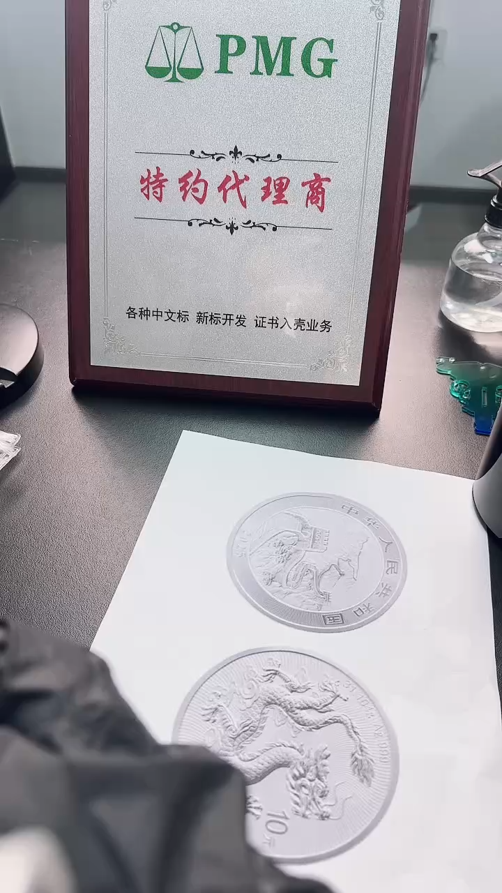 塑料评级2025年中国龙银币纪念币单枚