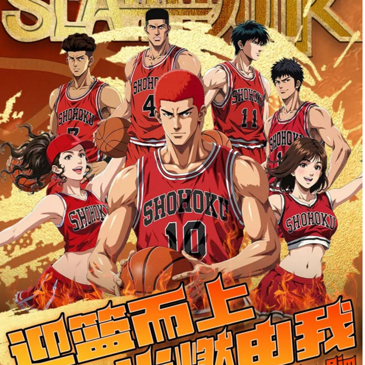 【银包玩法】星钻 灌篮高手第一弹集换式 潮玩盲盒