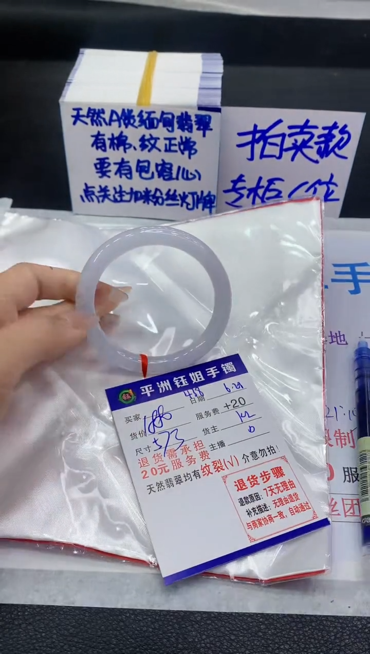 翡翠手镯未镶嵌1