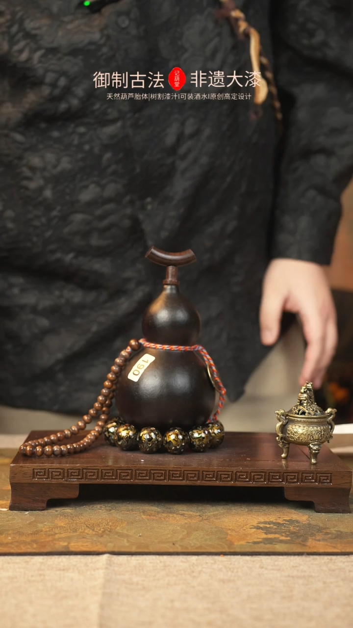 【闪购商品】190大漆葫芦一物一拍记葫堂出品