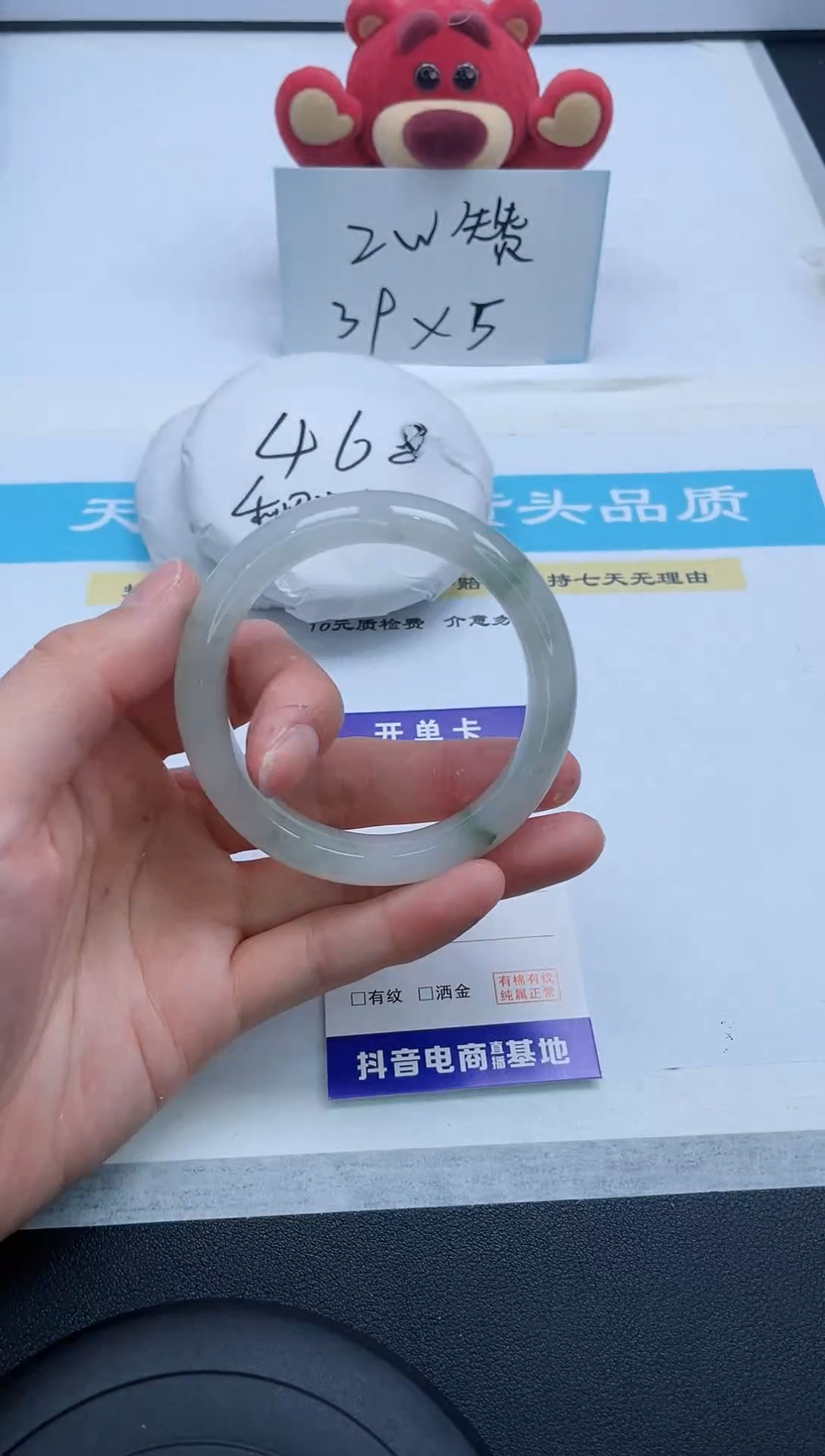 【闪购商品】石英质玉手镯未镶嵌205/52.6