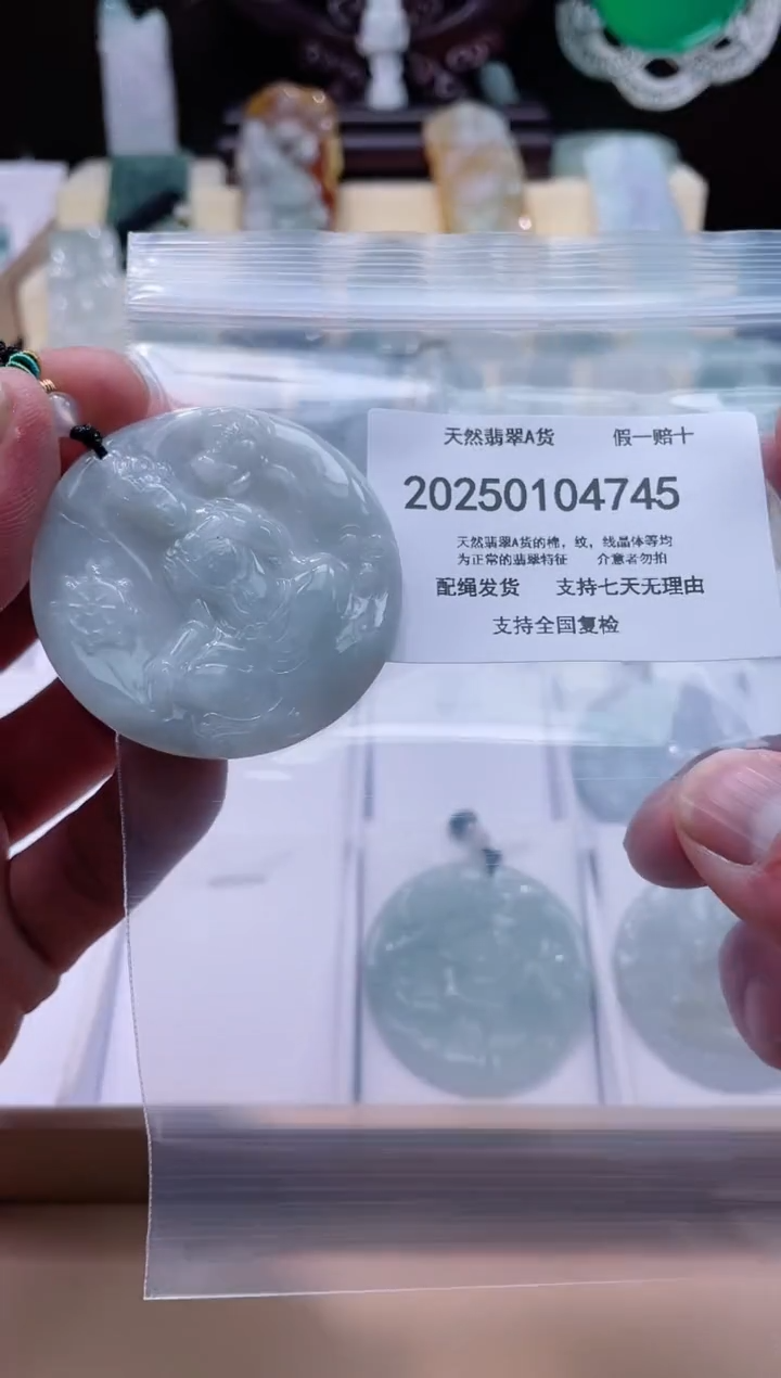 【闪购商品】翡翠颈饰未镶嵌闪购商品8号店200250010016