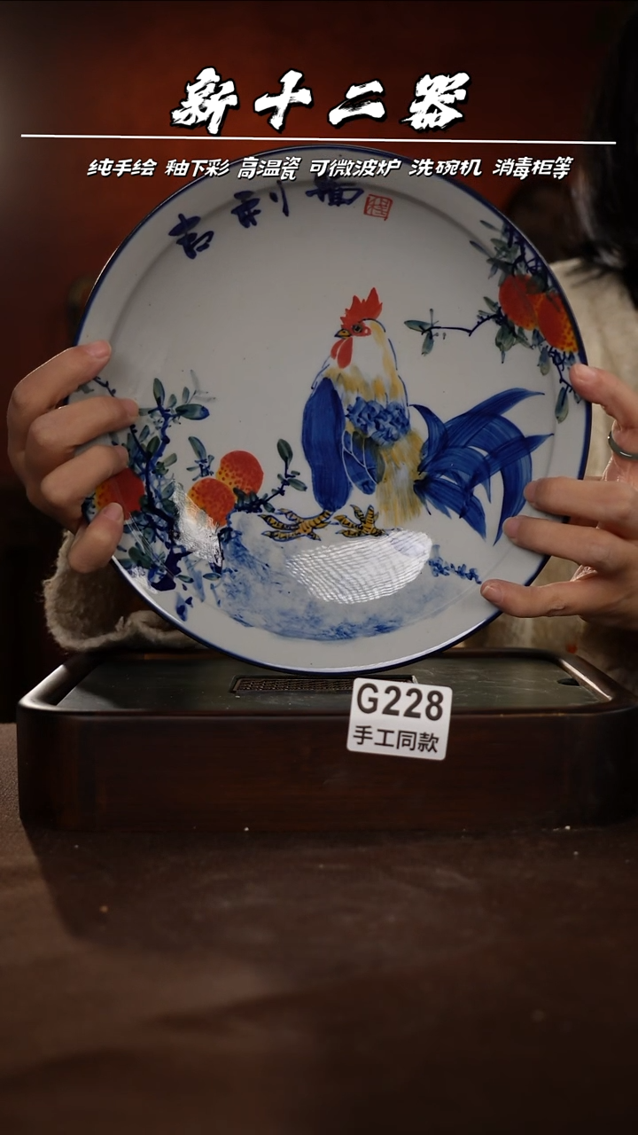G228新十二器瓷器
