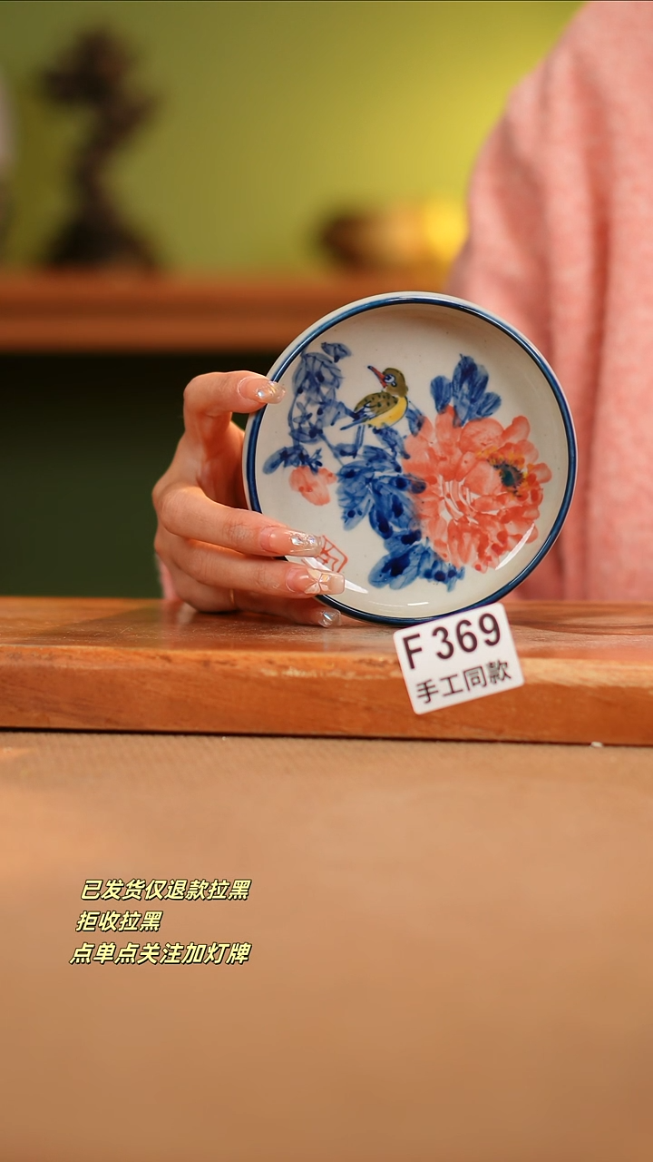 【闪购商品】其他F369陶然集器瓷器