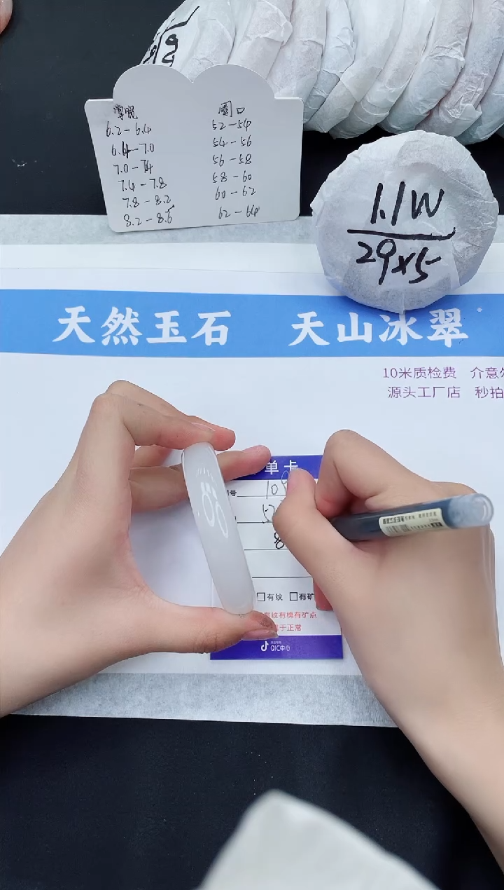 【闪购商品】石英质玉手镯未镶嵌B109-53+