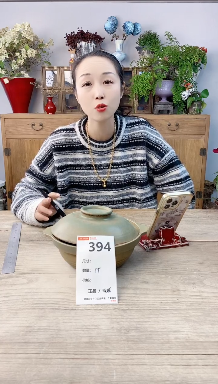 小玩子花盆直播号394