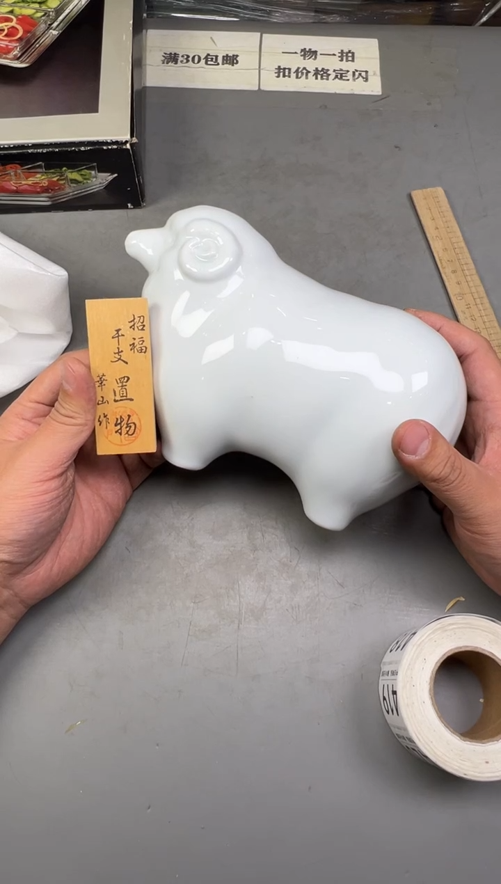 瓷片颖414号满30米包邮，碰瓷社感谢您的支持~