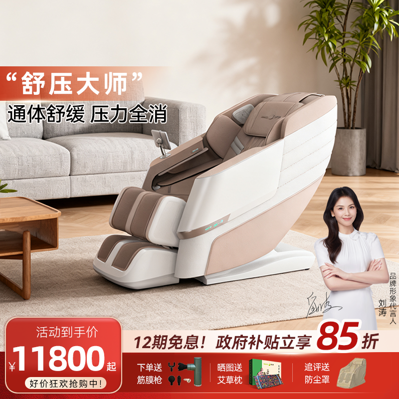 荣康X5PRO国补双十一全身多功能按摩椅4D机芯零重力家用按摩沙发