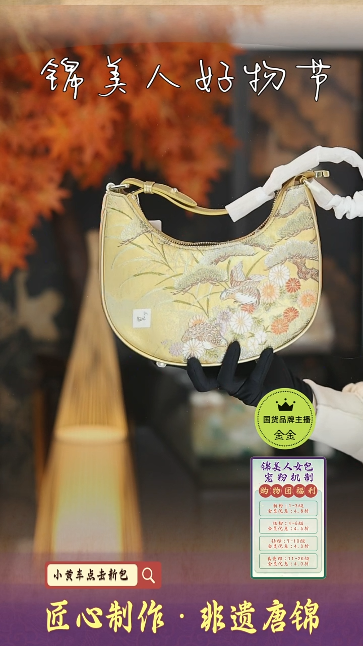 【闪购商品】织绣金金新中式唐锦 鎏金腋下豌豆91