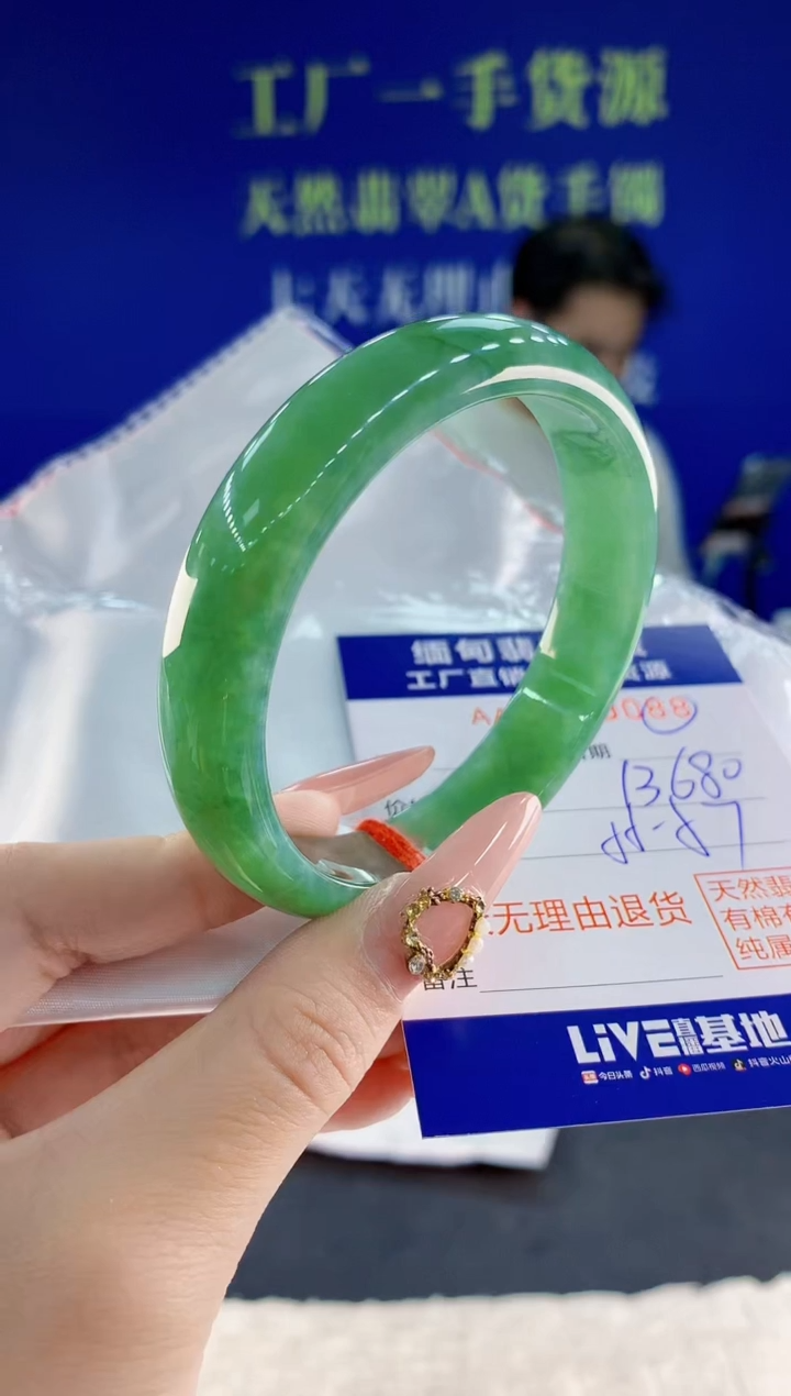 未镶嵌手镯翡翠88天然翡翠A货