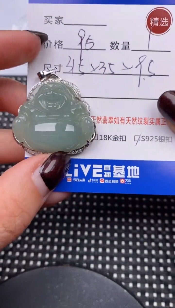 【闪购商品】翡翠颈饰银S925镶嵌挂件