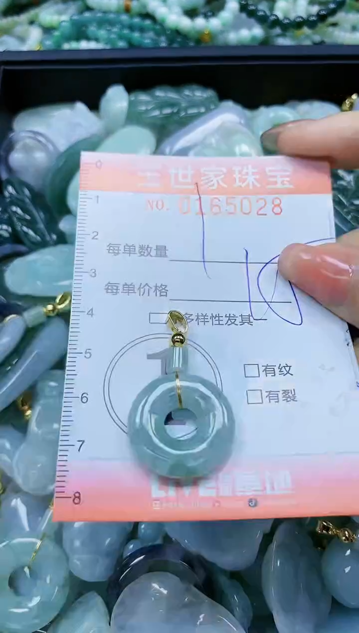 【闪购商品】翡翠颈饰未镶嵌闪购0165028