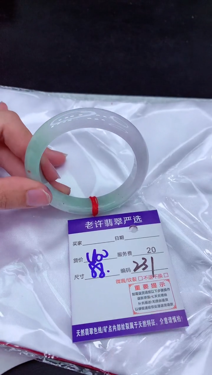 【闪购商品】翡翠手镯未镶嵌1111111111111