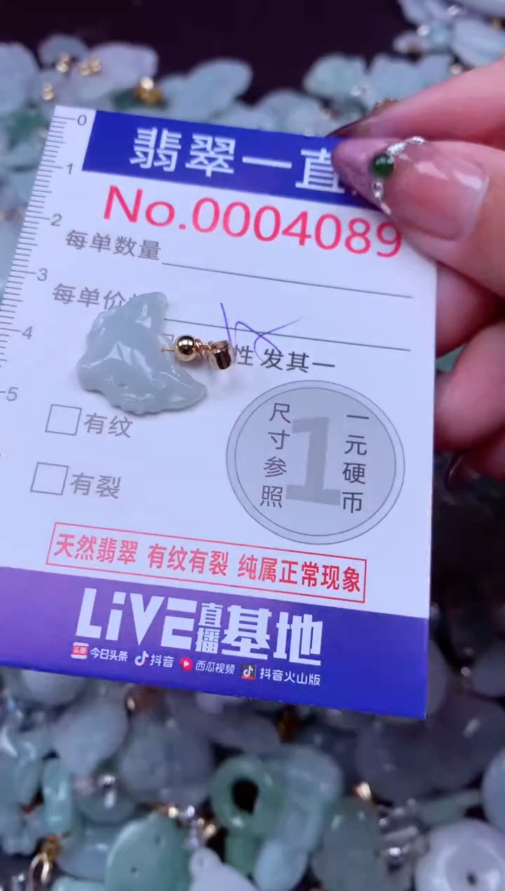 吊坠(不含链)未镶嵌翡翠4089