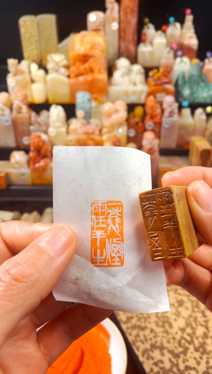 【闪购商品】老挝石印石手工篆刻《一蓑烟雨任平生》