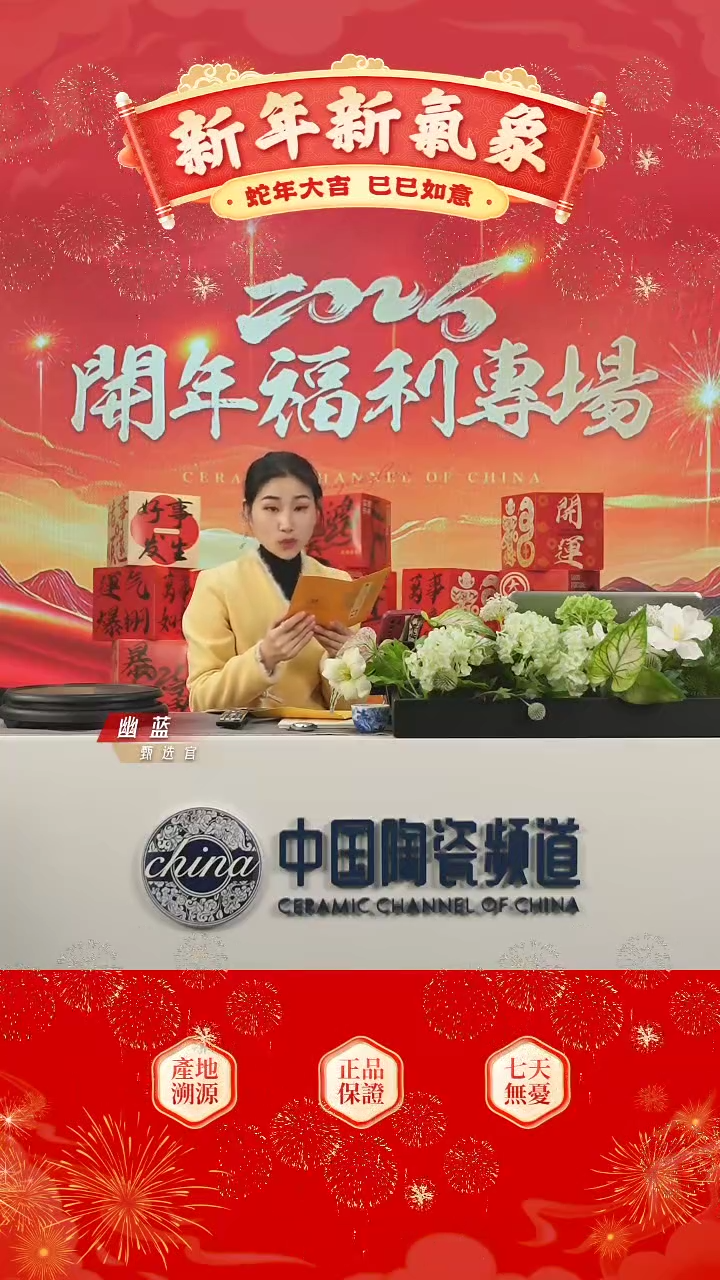 【闪购商品】1205中国景德镇陶瓷精选.