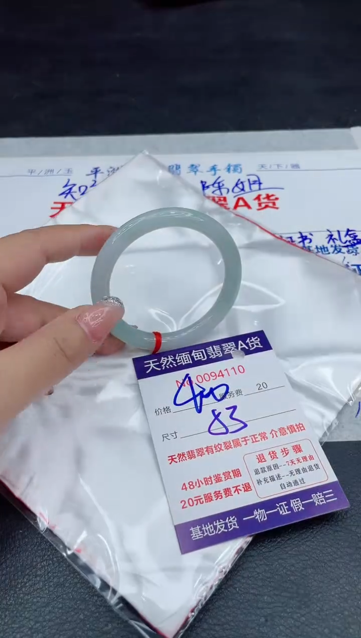 【闪购商品】翡翠手镯未镶嵌88888888
