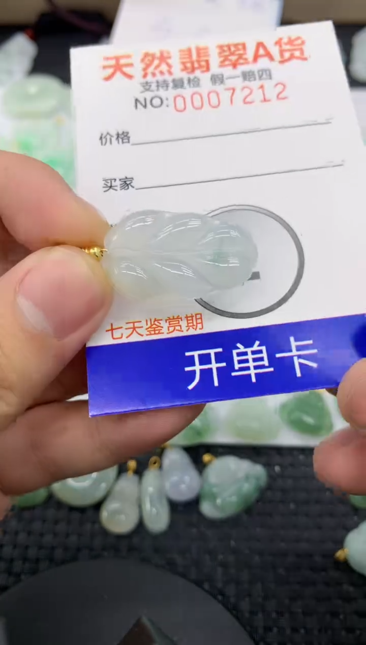 【闪购商品】翡翠颈饰未镶嵌11111111111