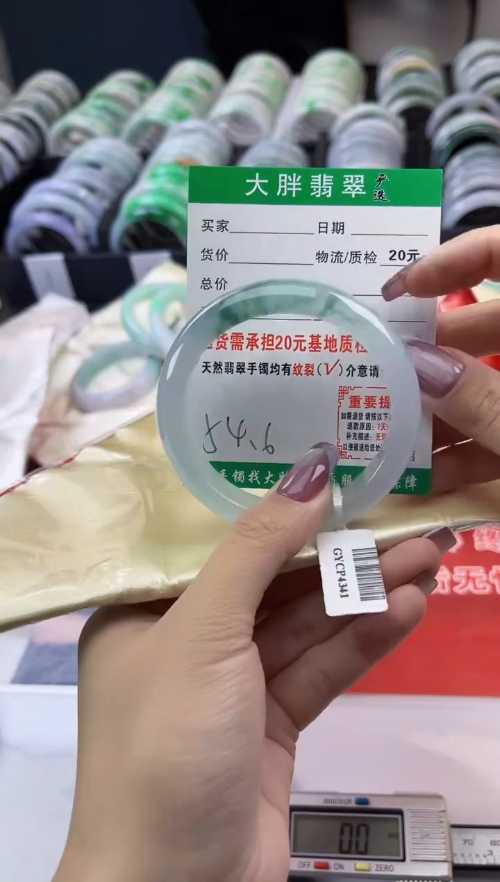 【闪购商品】翡翠手镯未镶嵌翡翠1