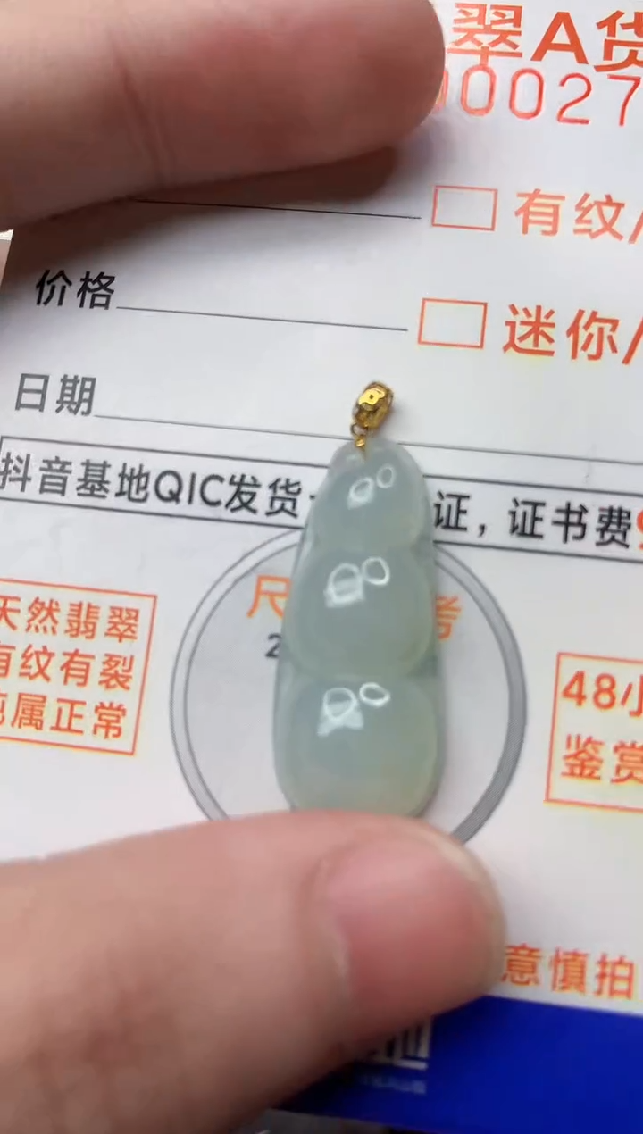 【闪购商品】翡翠颈饰18K金镶嵌9.............