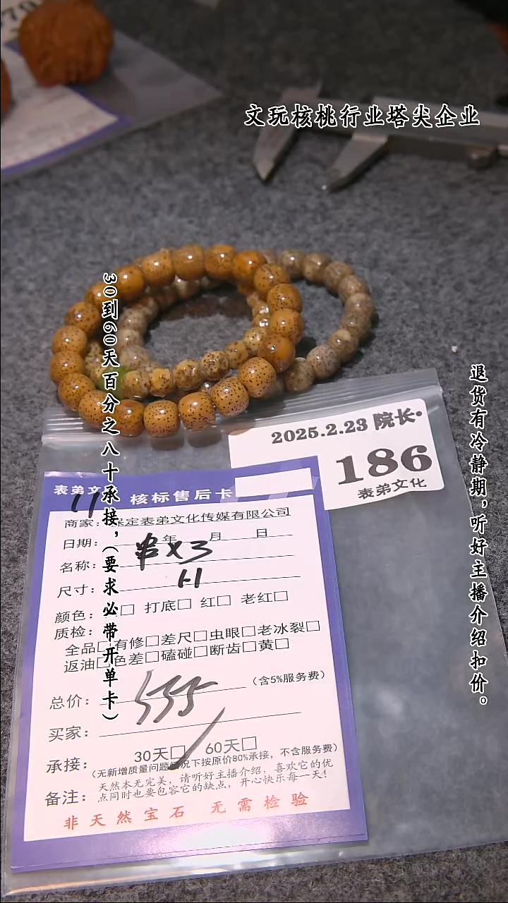 【闪购商品】文玩核桃把件186串3  186串3