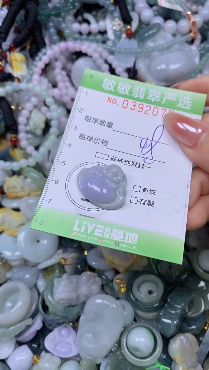 颈饰未镶嵌翡翠闪购0392075